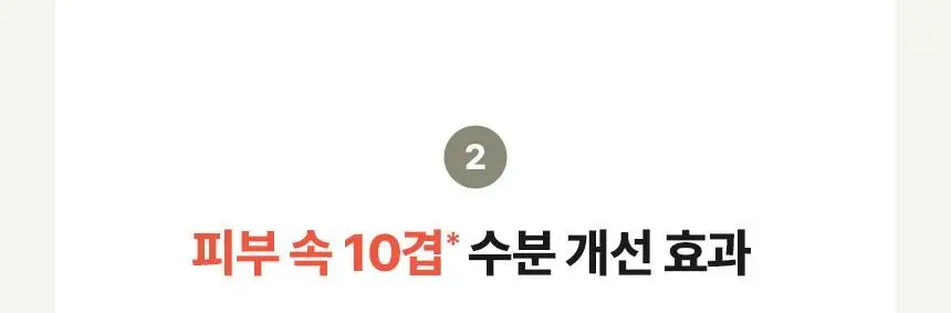 [쿨링진정]메이크프렘 인테카 포맨 수딩 올인원 200ml (기획/단품) 상세페이지 17